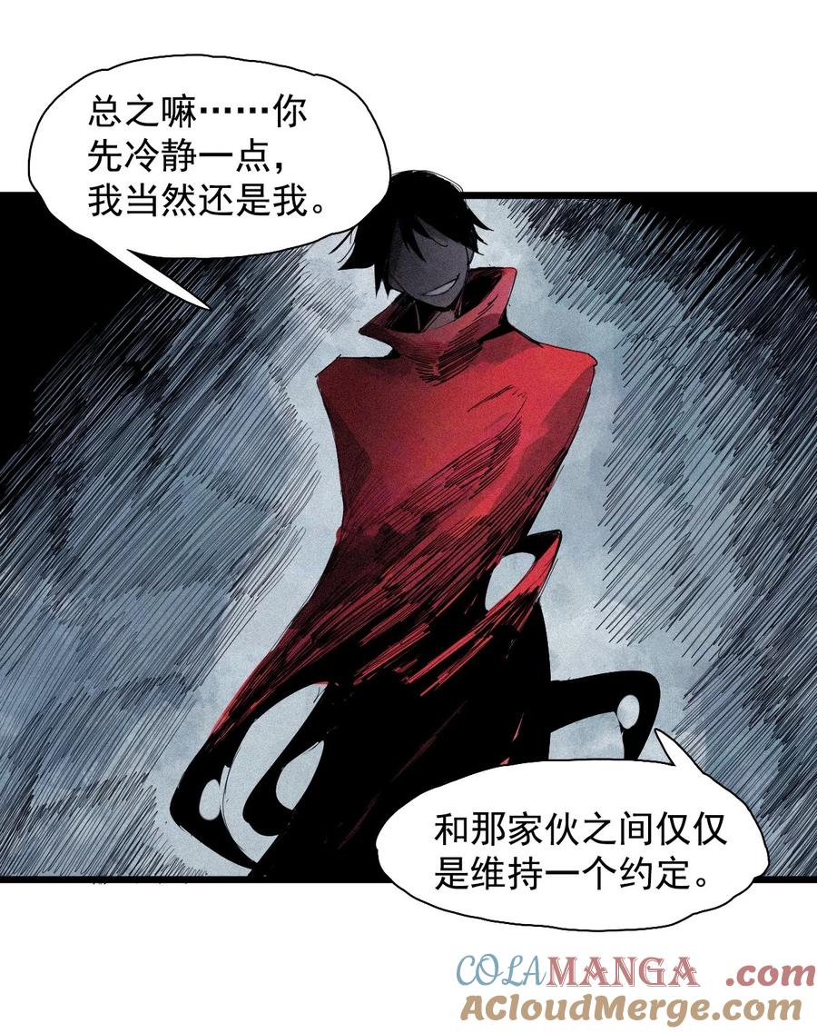 真理面具 174 第70话 不该出现的人 第13页