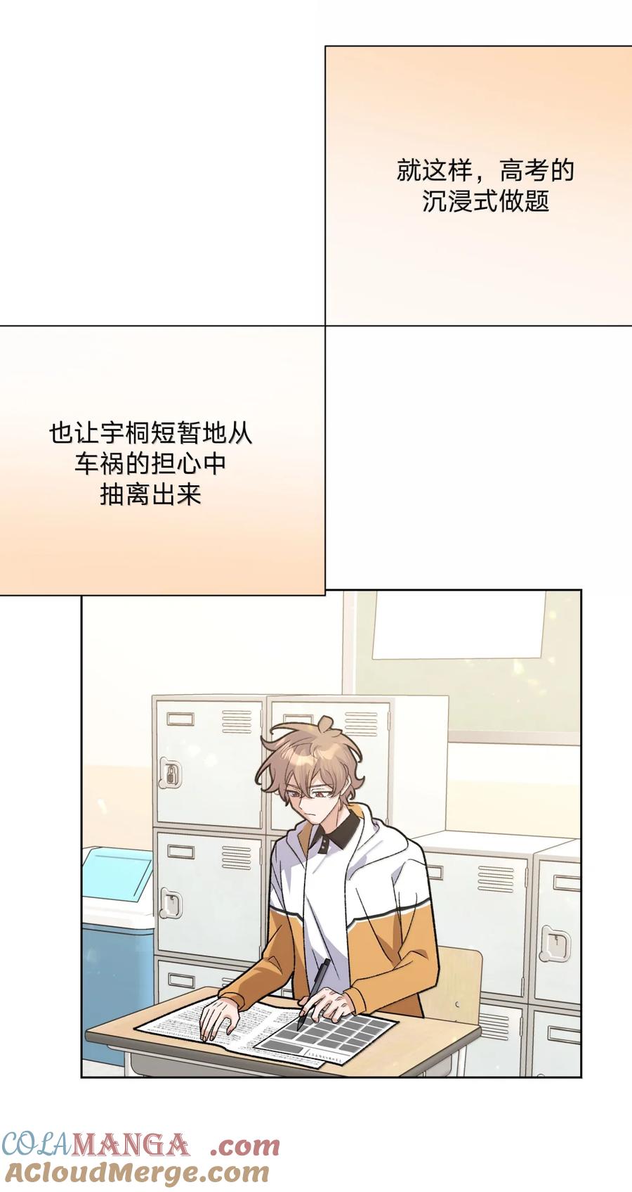 别对我表白 148 接下来 第15页