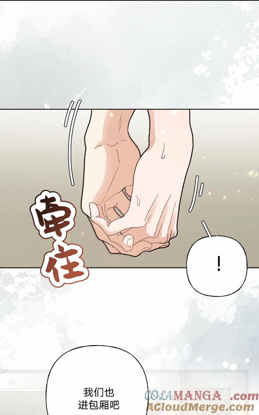 别对我表白 148 接下来 第39页