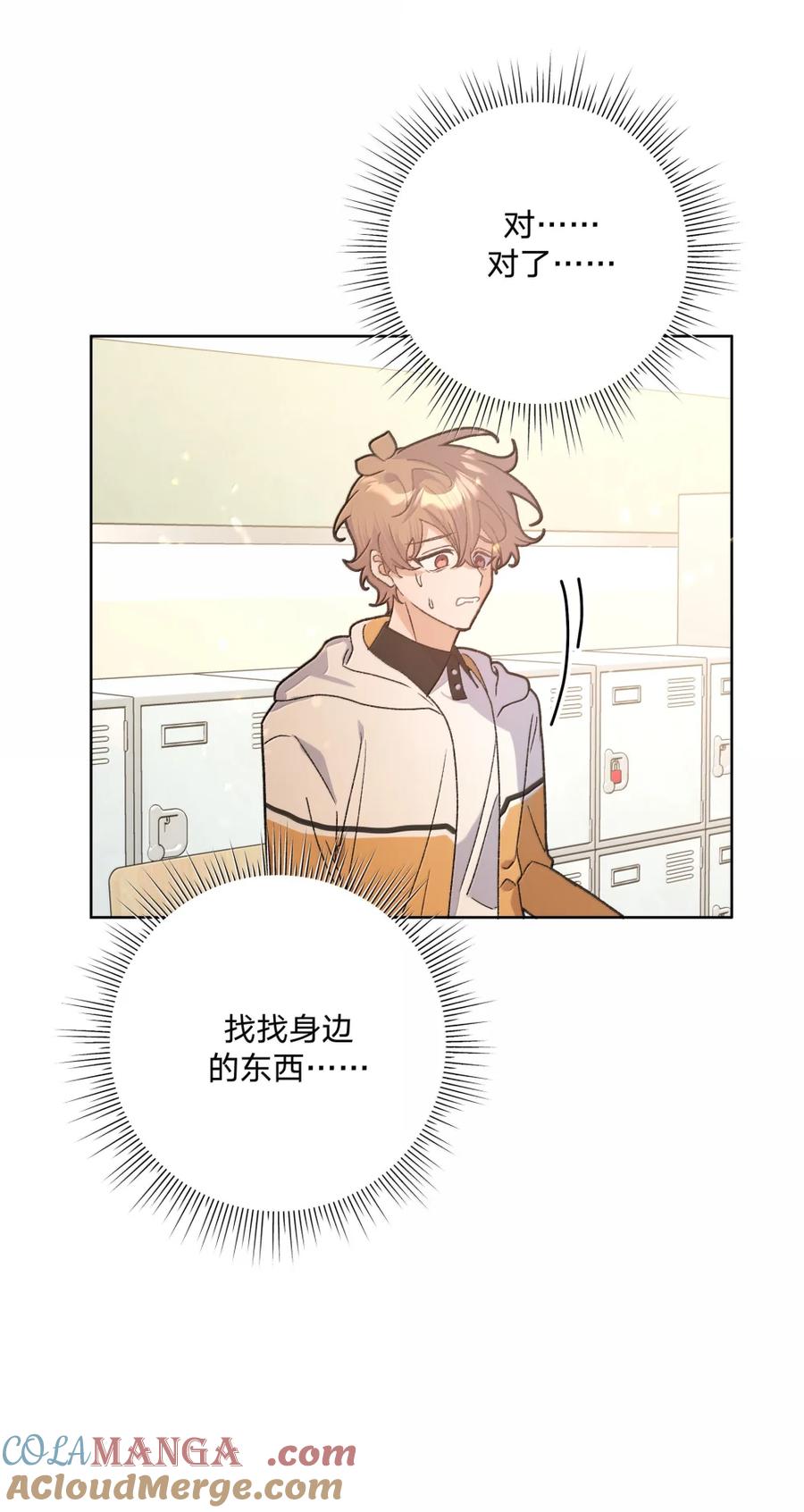 别对我表白 148 接下来 第9页