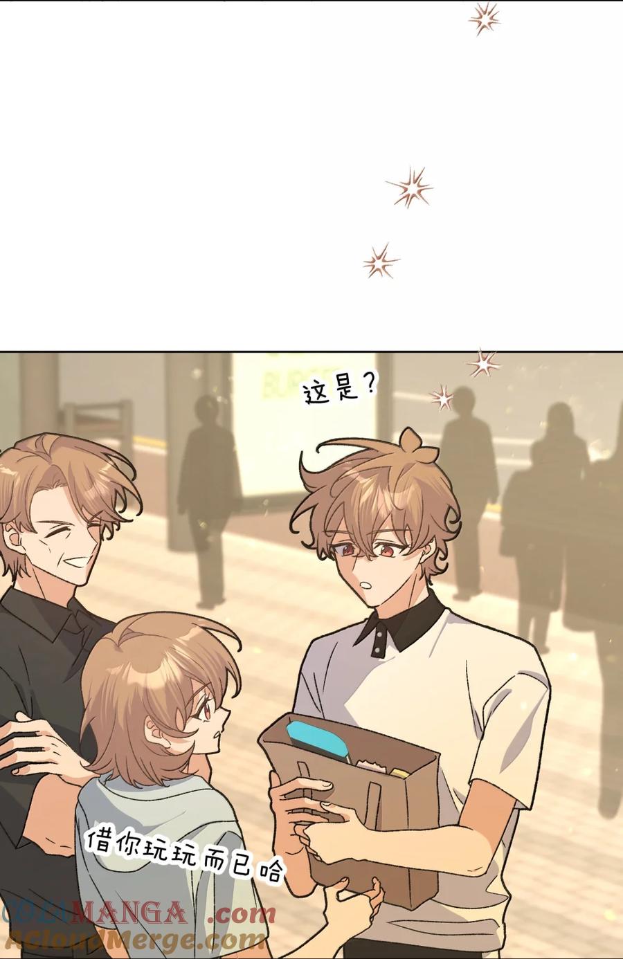 别对我表白 148 接下来 第27页
