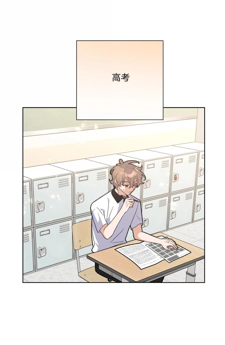 别对我表白 148 接下来 第16页