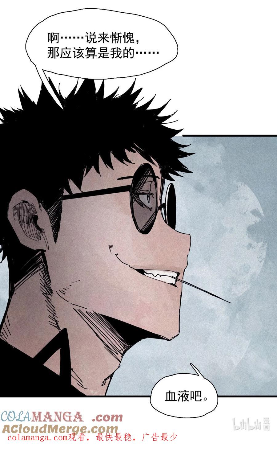 真理面具 175 第70话 不该出现的人2 第29页