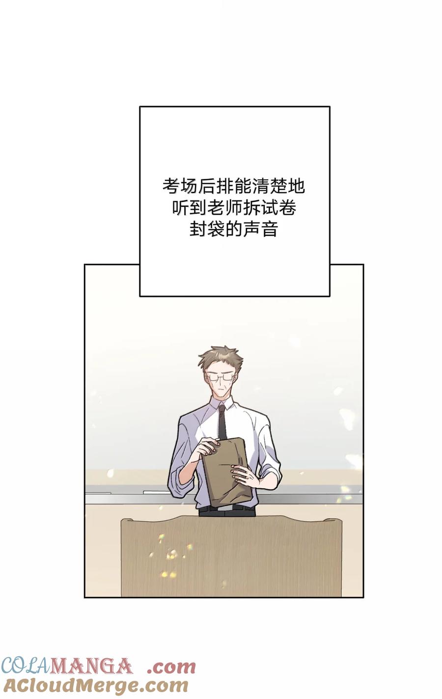 别对我表白 148 接下来 第3页