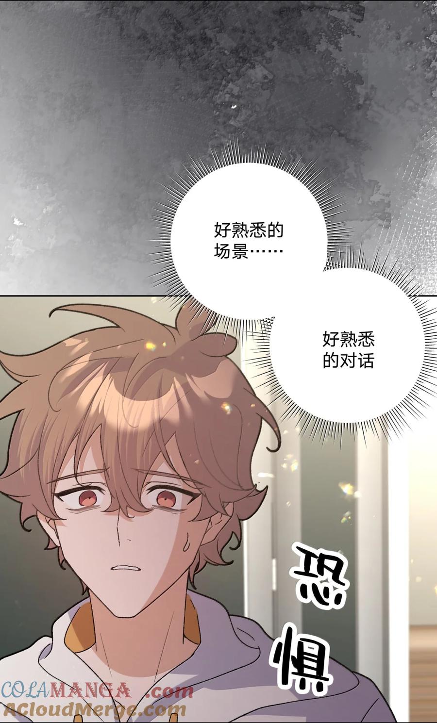 别对我表白 148 接下来 第37页