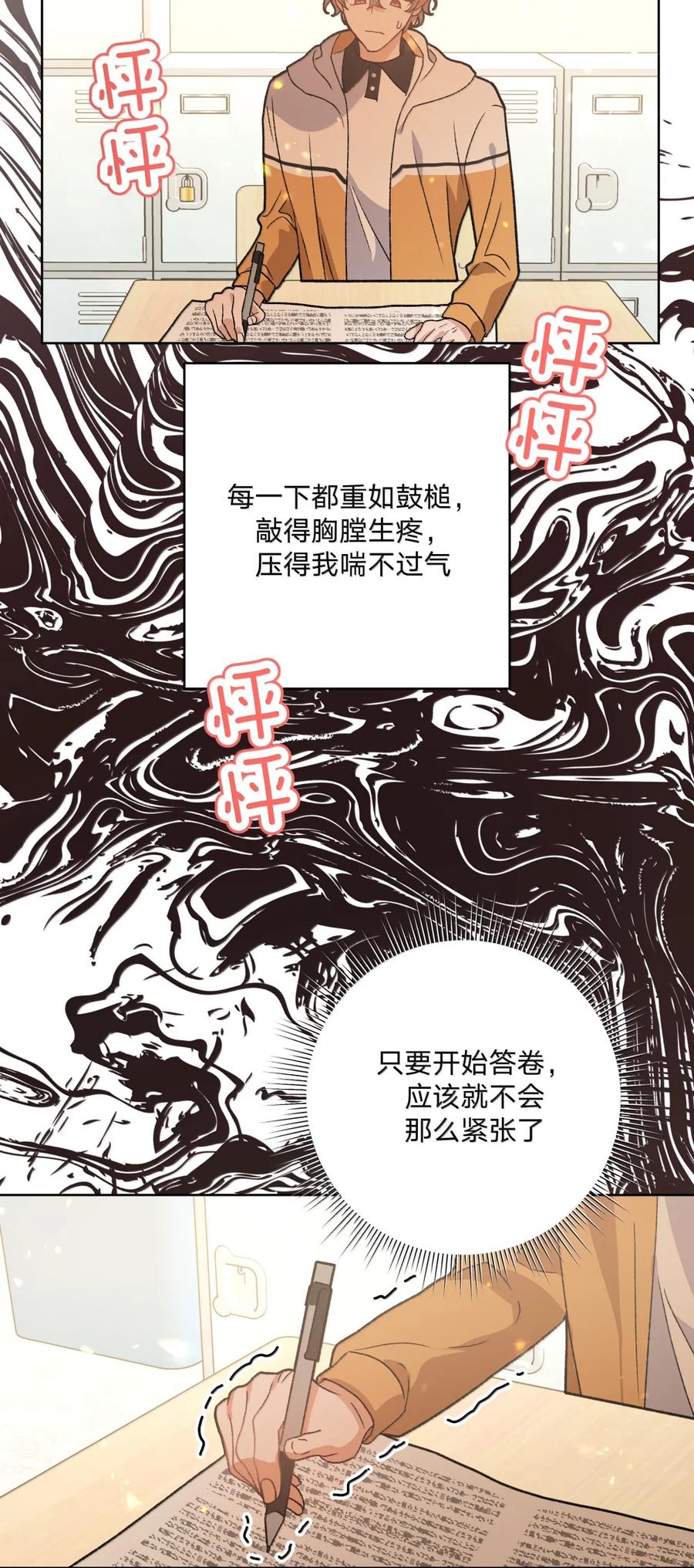别对我表白 148 接下来 第6页
