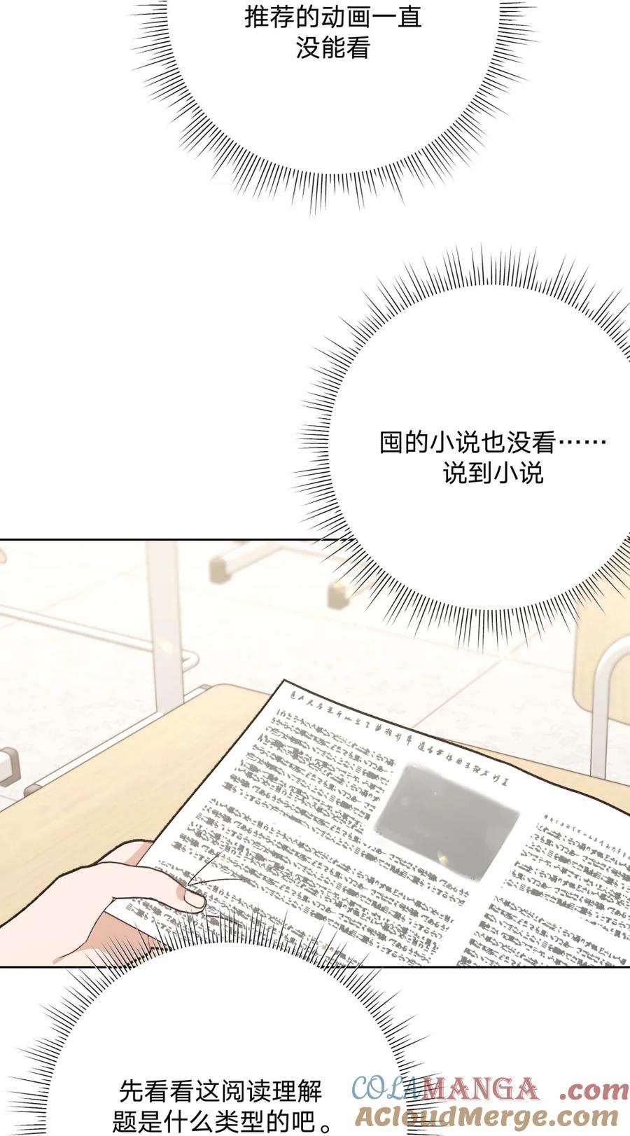 别对我表白 148 接下来 第11页