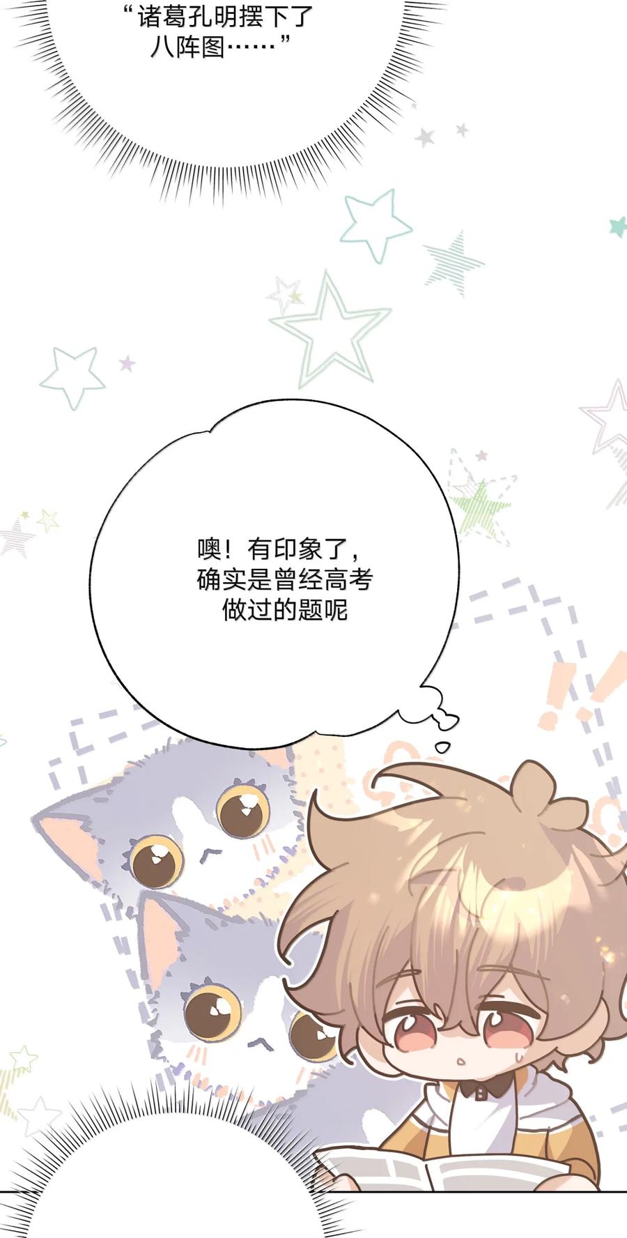 别对我表白 148 接下来 第12页
