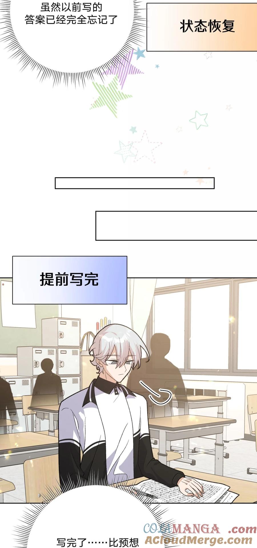 别对我表白 148 接下来 第13页