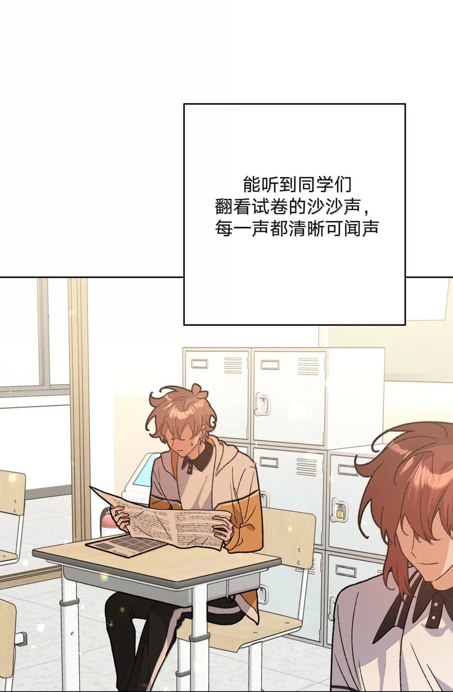 别对我表白 148 接下来 第4页