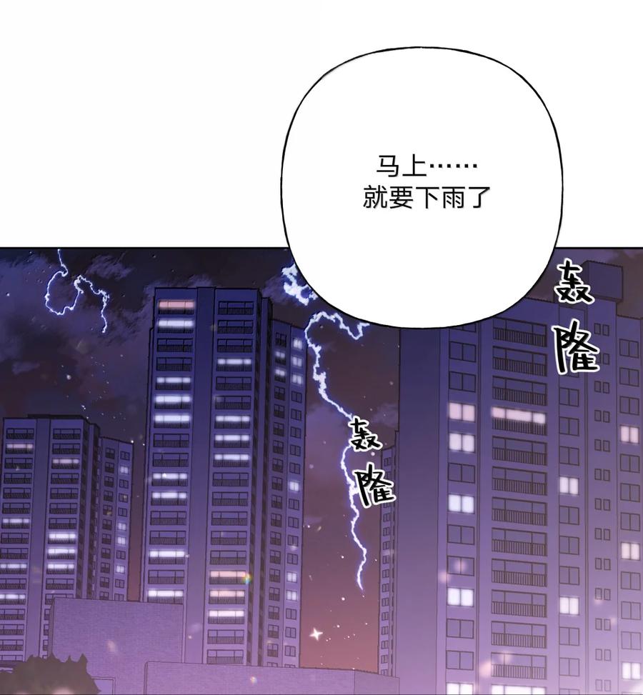 别对我表白 149 在这 第38页