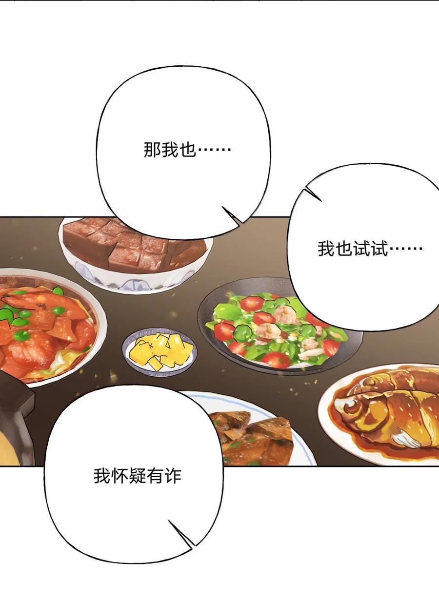 别对我表白 149 在这 第14页