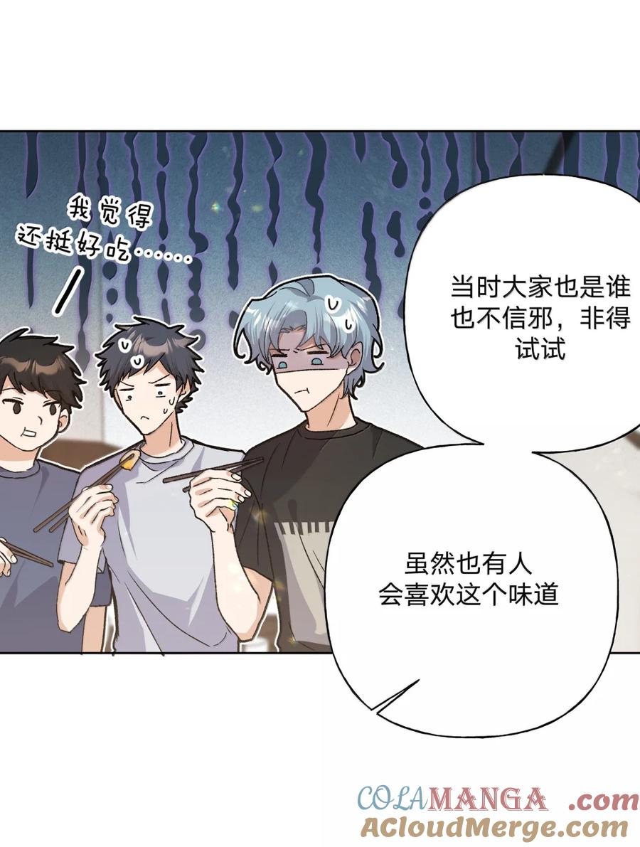 别对我表白 149 在这 第16页