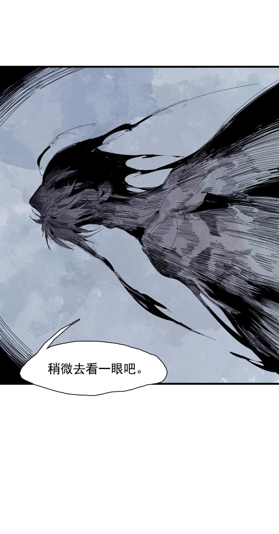 真理面具 176 第70话 不该出现的人3 第16页