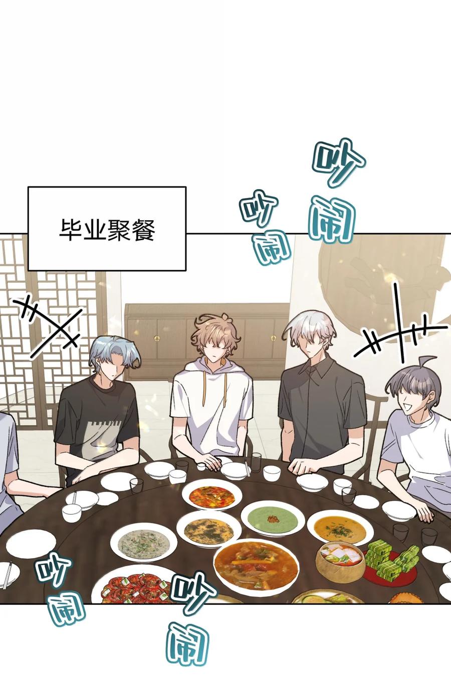 别对我表白 149 在这 第2页