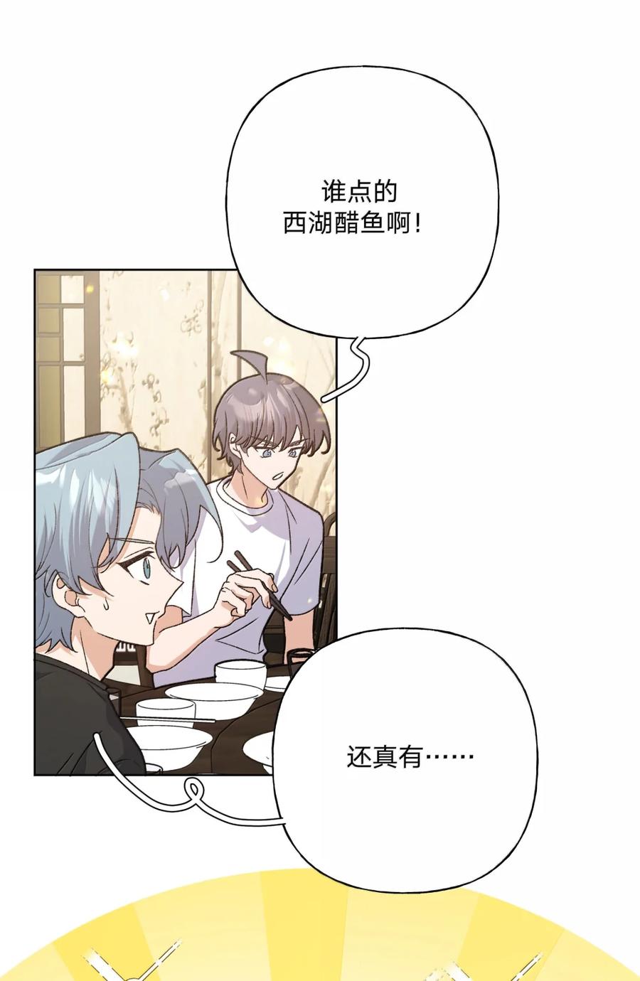 别对我表白 149 在这 第8页