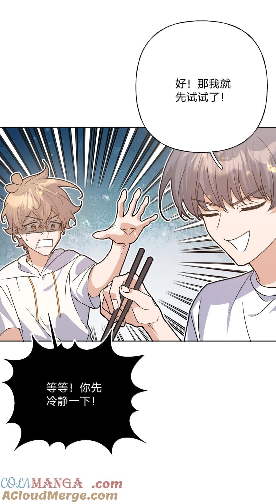 别对我表白 149 在这 第10页