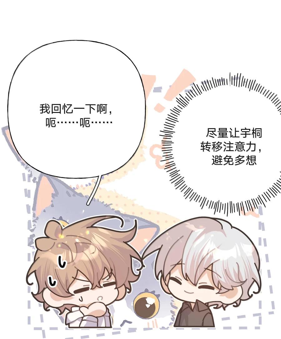 别对我表白 149 在这 第6页