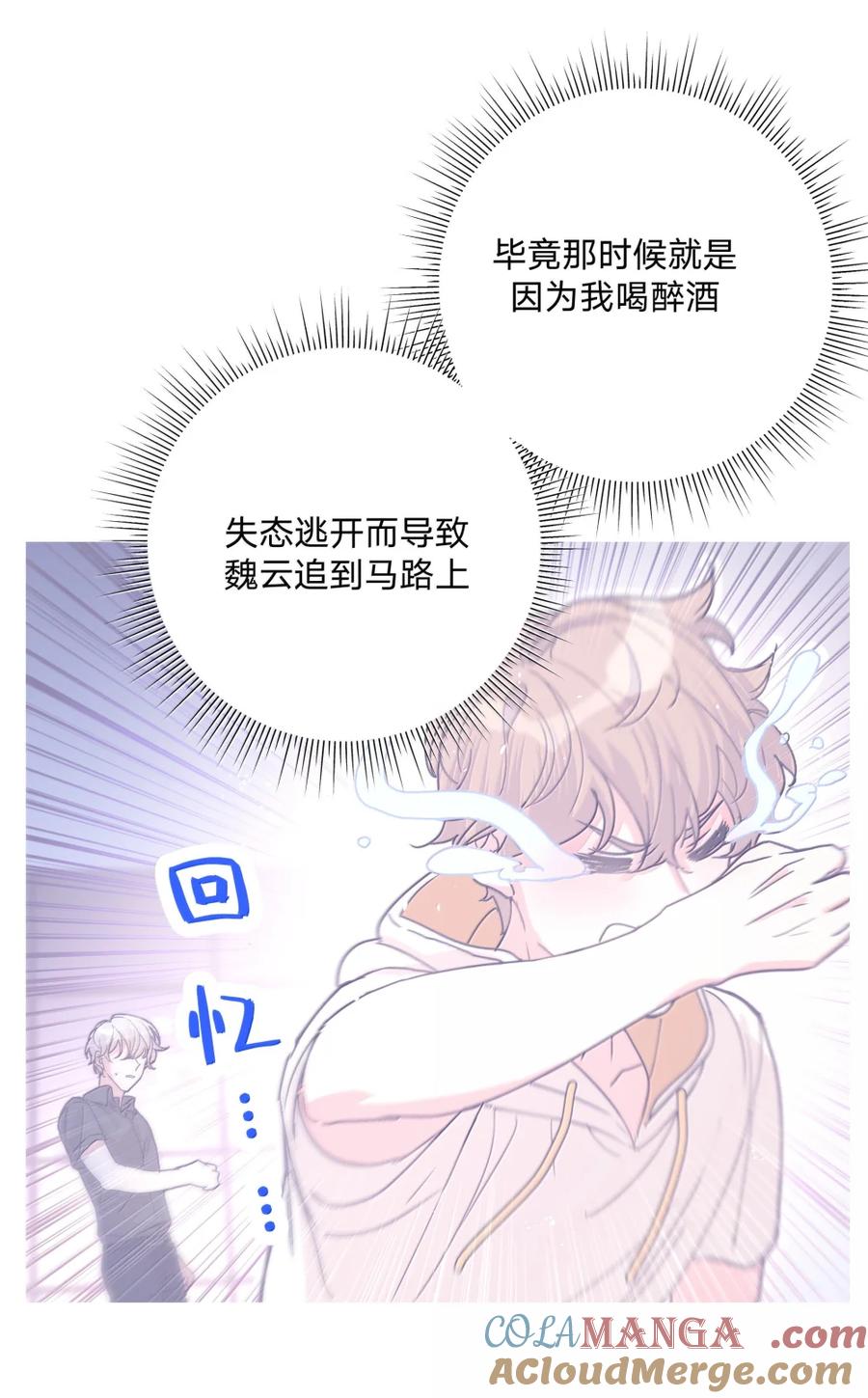别对我表白 149 在这 第22页