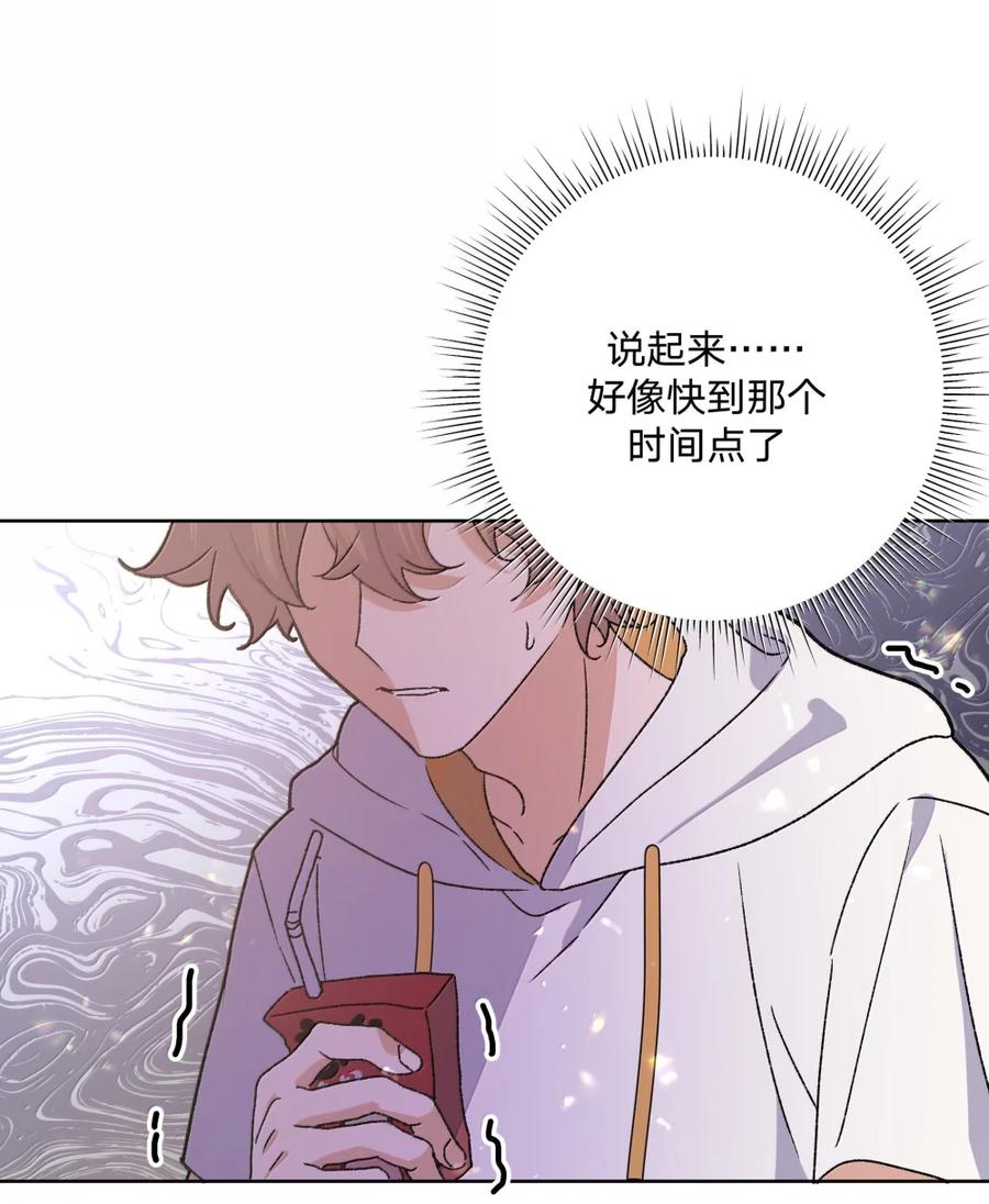 别对我表白 149 在这 第23页