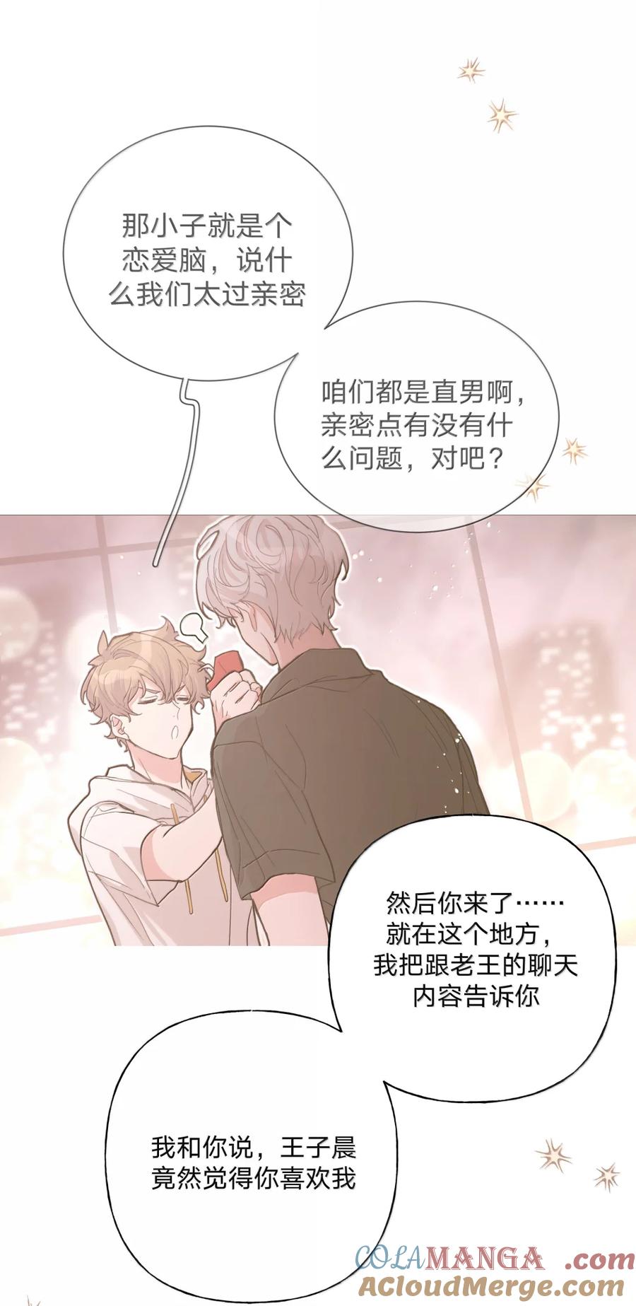 别对我表白 149 在这 第43页