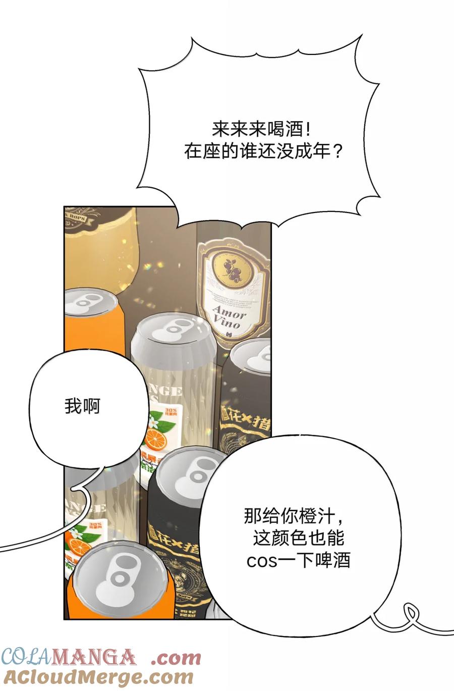 别对我表白 149 在这 第19页