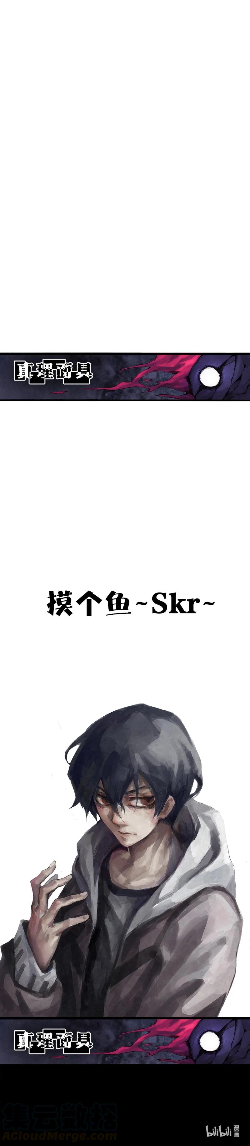 真理面具 17 第8话 断点（2） 第9页