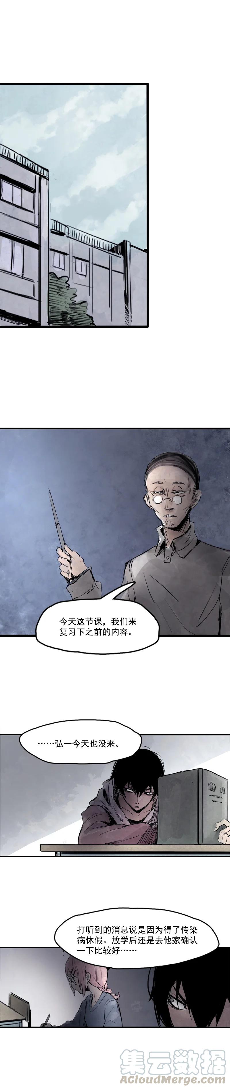 真理面具 17 第8话 断点（2） 第2页