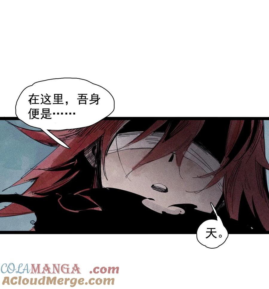 真理面具 180 第71话 倾倒的天平4 第5页
