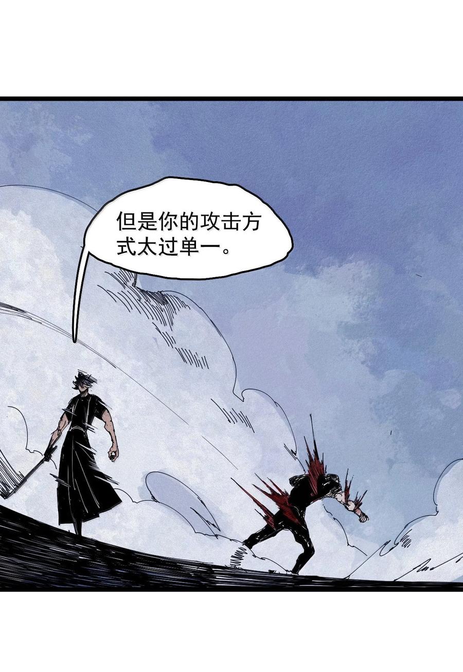 真理面具 182 第72话 闭塞2 第8页