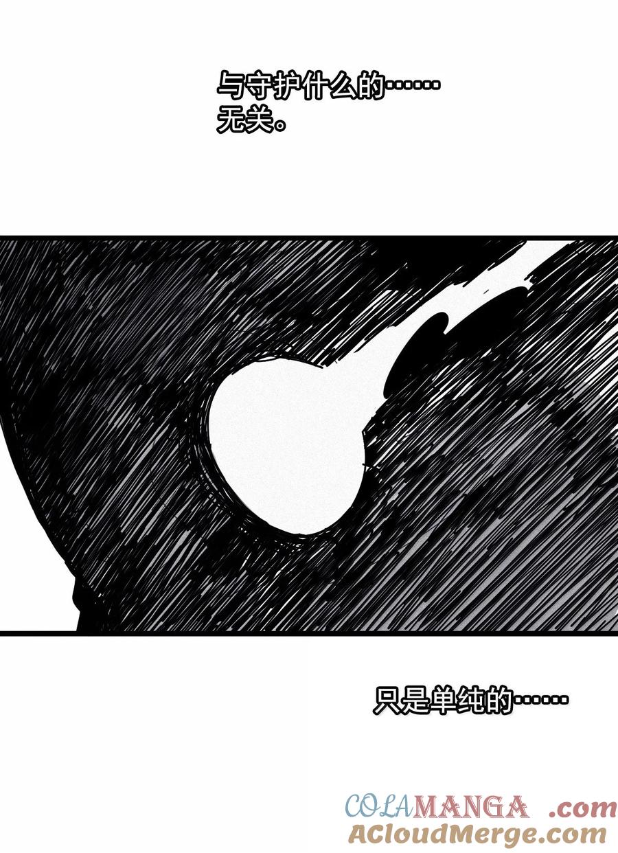 真理面具 184 第72话 闭塞4 第25页