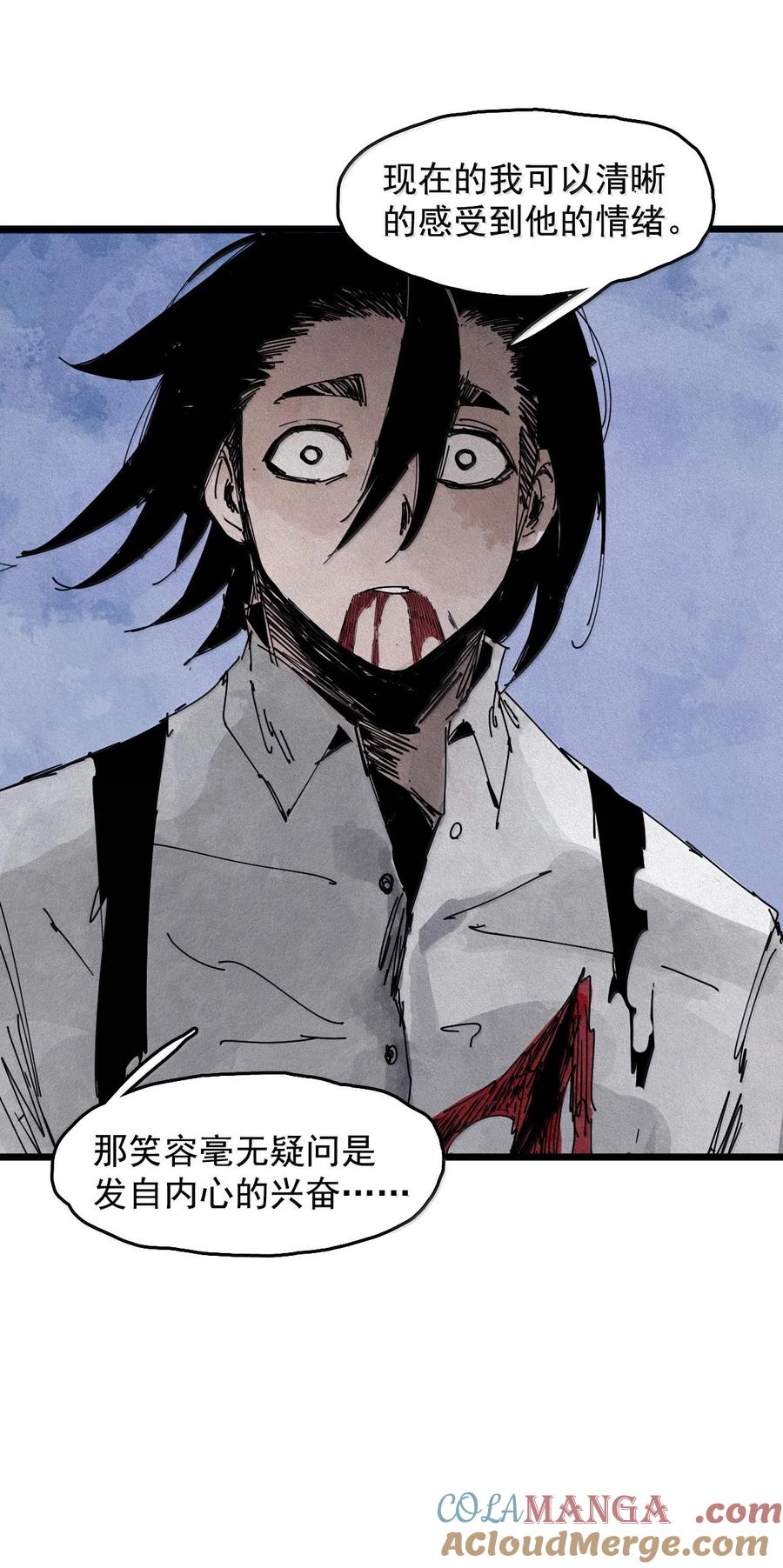 真理面具 185 第73话 救与救赎 第10页