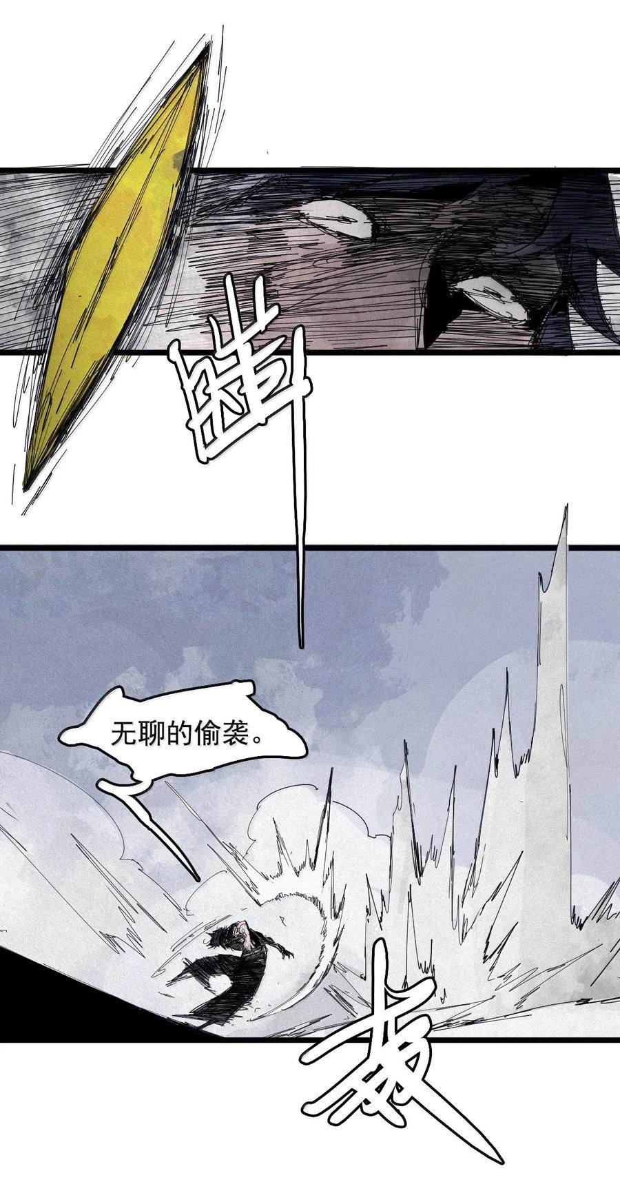 真理面具 185 第73话 救与救赎 第21页