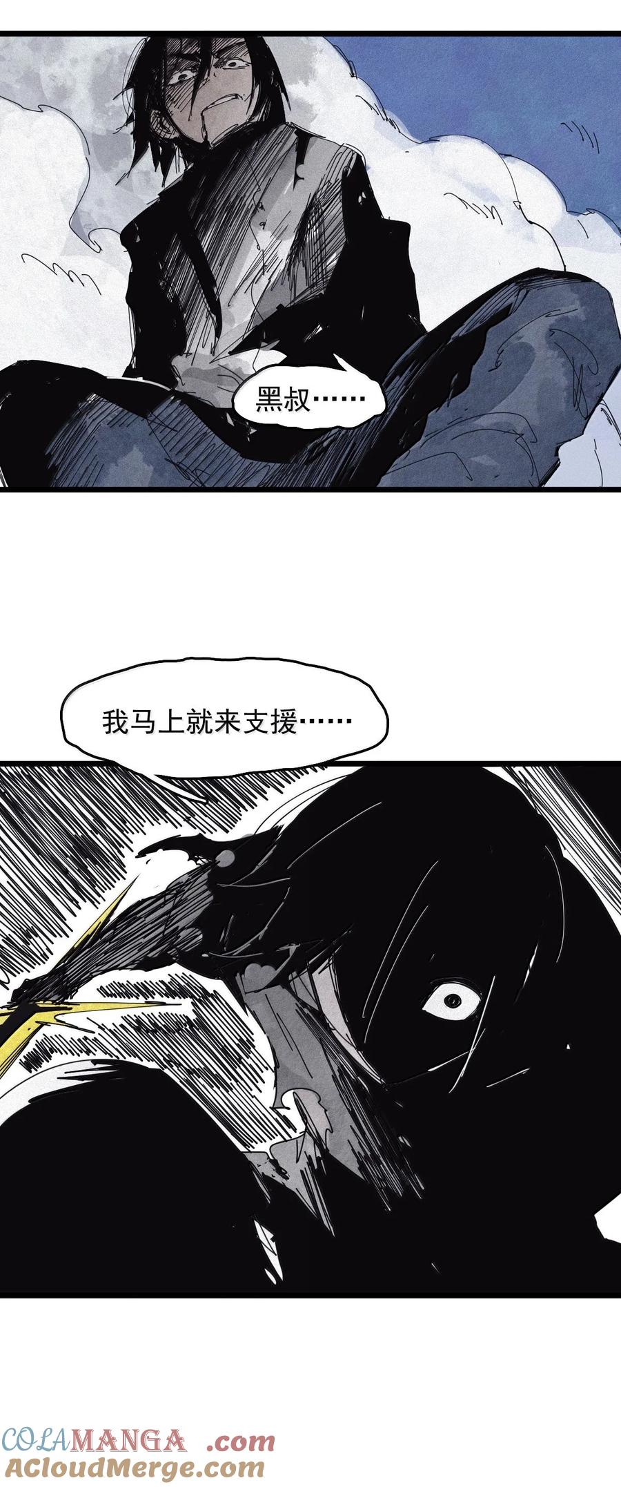 真理面具 185 第73话 救与救赎 第2页