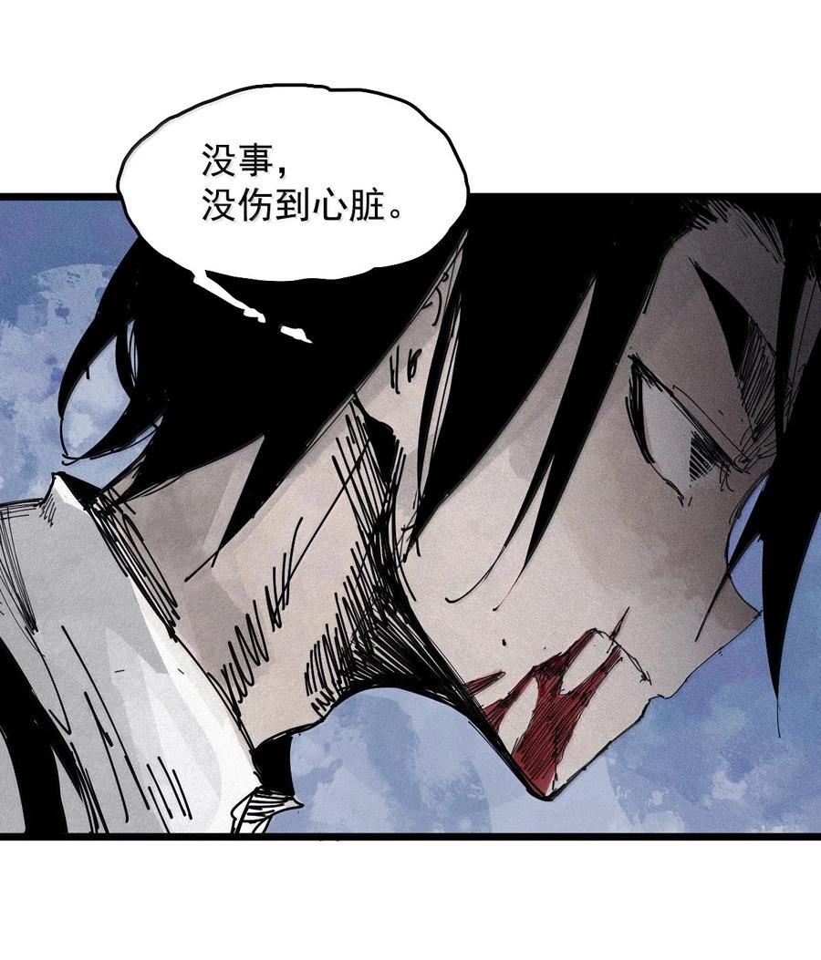 真理面具 185 第73话 救与救赎 第5页