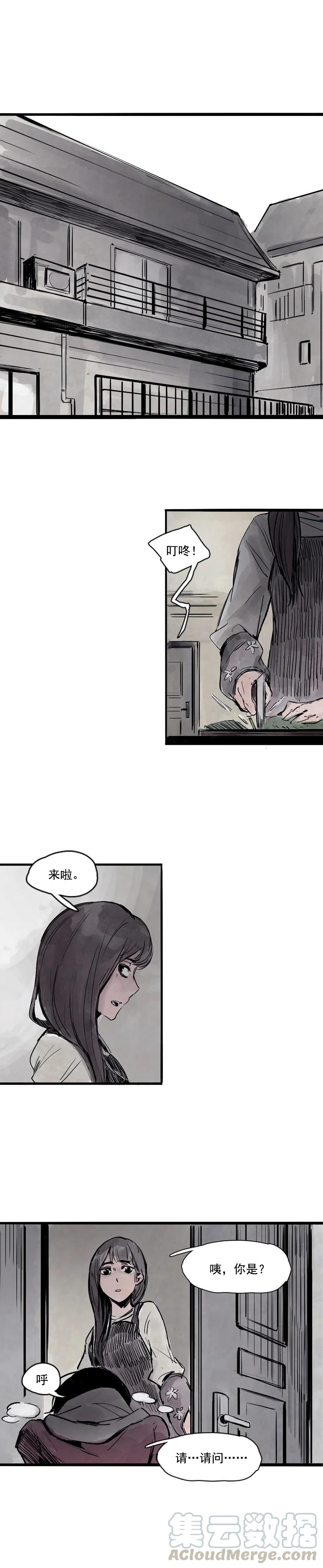 真理面具 18 第9话 切面 第8页
