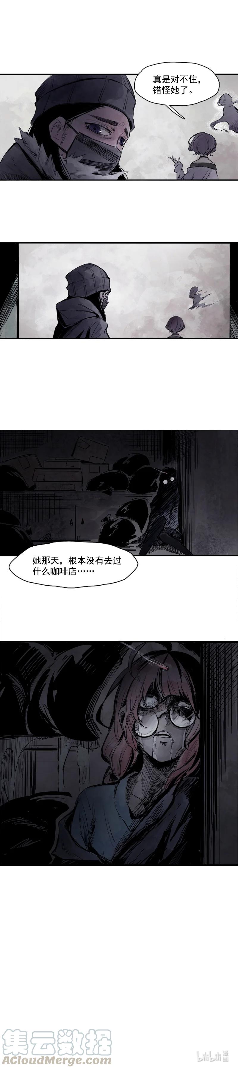 真理面具 18 第9话 切面 第13页
