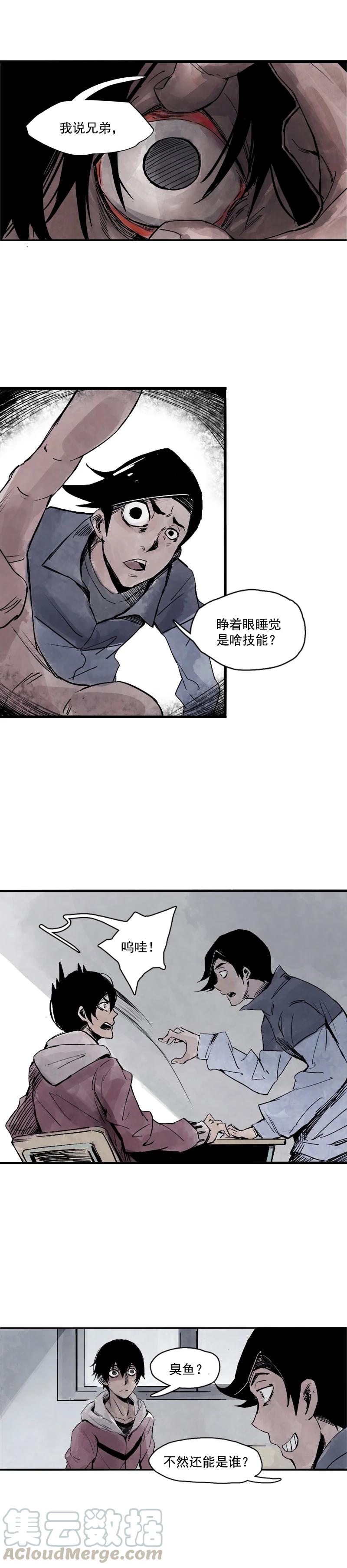 真理面具 18 第9话 切面 第2页