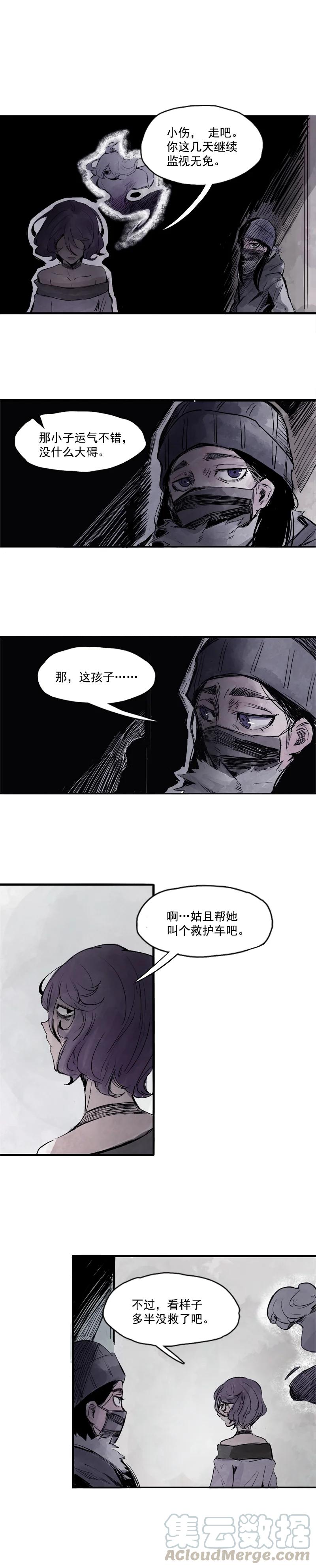 真理面具 18 第9话 切面 第12页