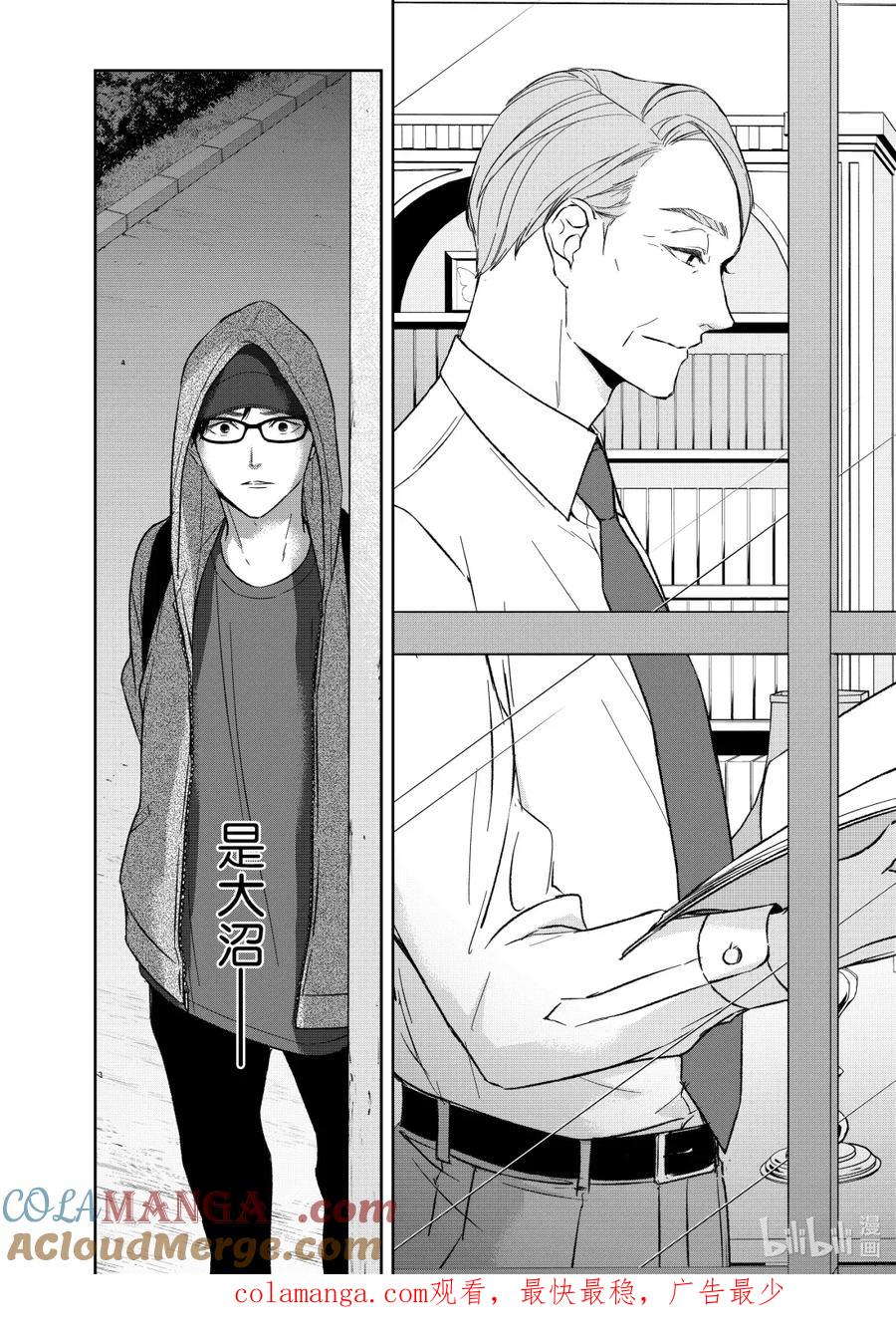 《契×约—危险的拍档—》152 第152话 第10页