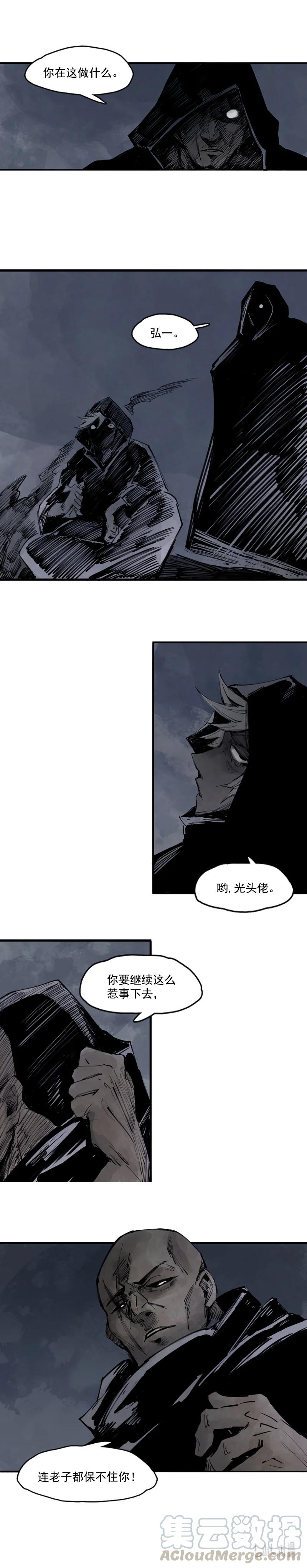 真理面具 19 第10话 Ds（1） 第8页