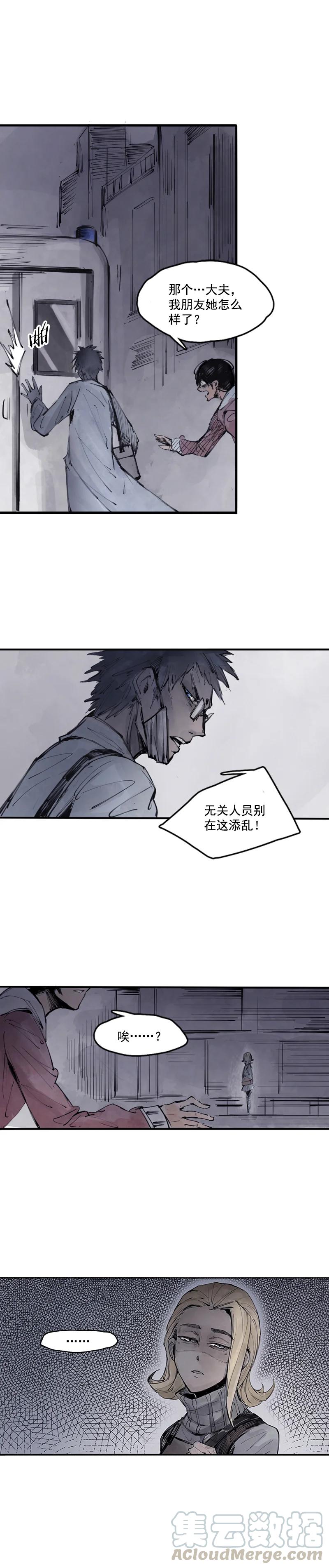 真理面具 19 第10话 Ds（1） 第6页