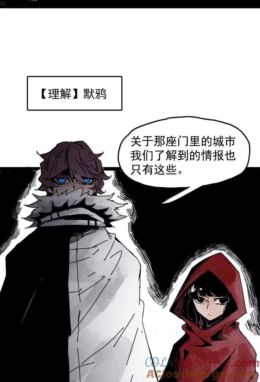 真理面具 203 第78话 门之中2 第15页