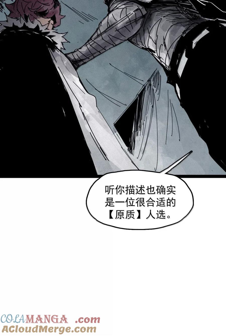 真理面具 203 第78话 门之中2 第23页