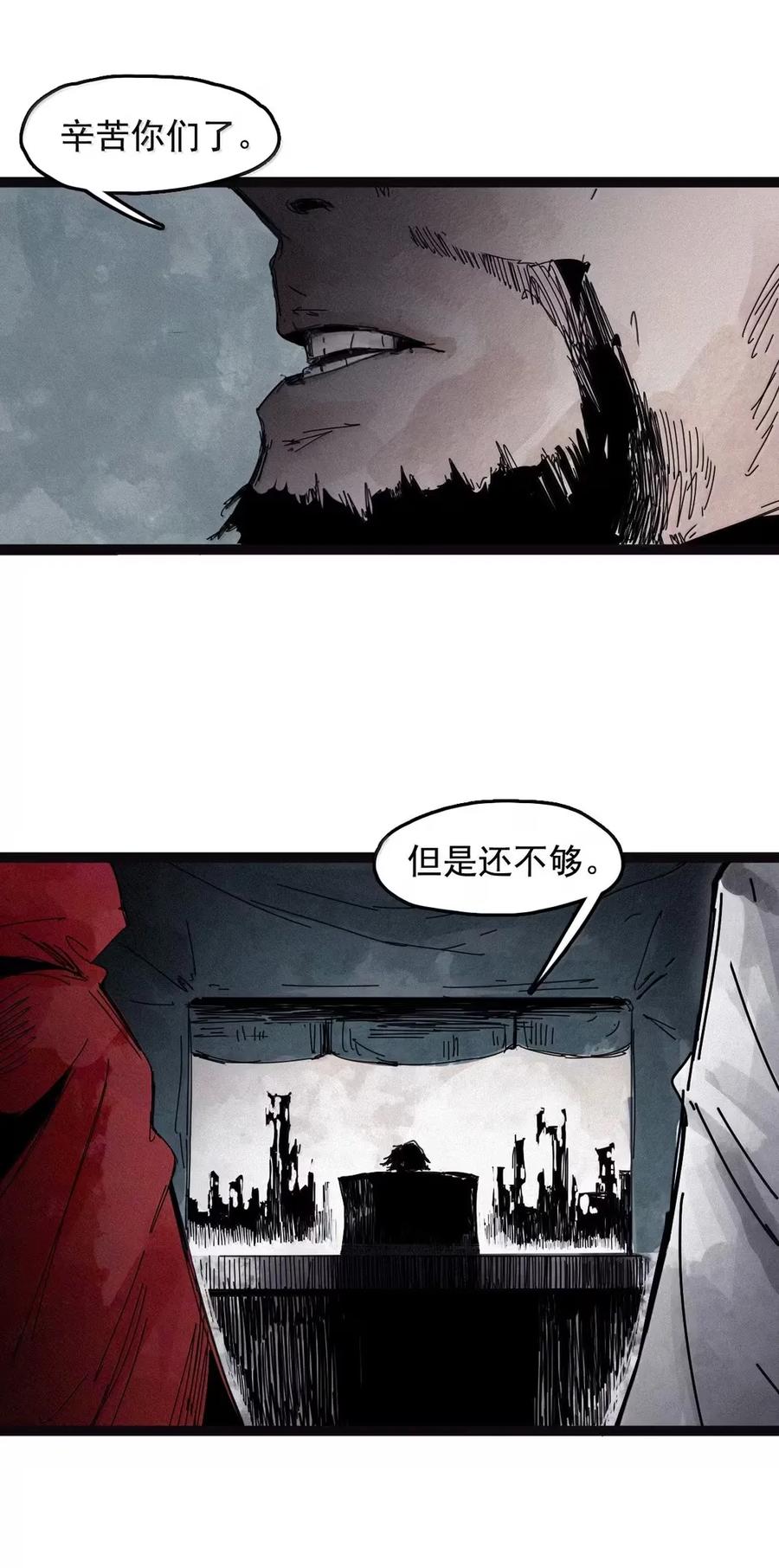 真理面具 203 第78话 门之中2 第18页