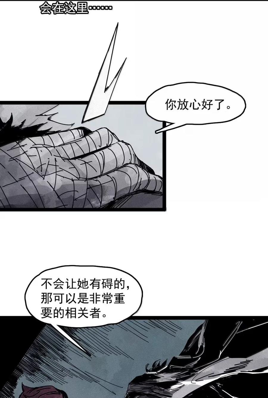 真理面具 203 第78话 门之中2 第22页