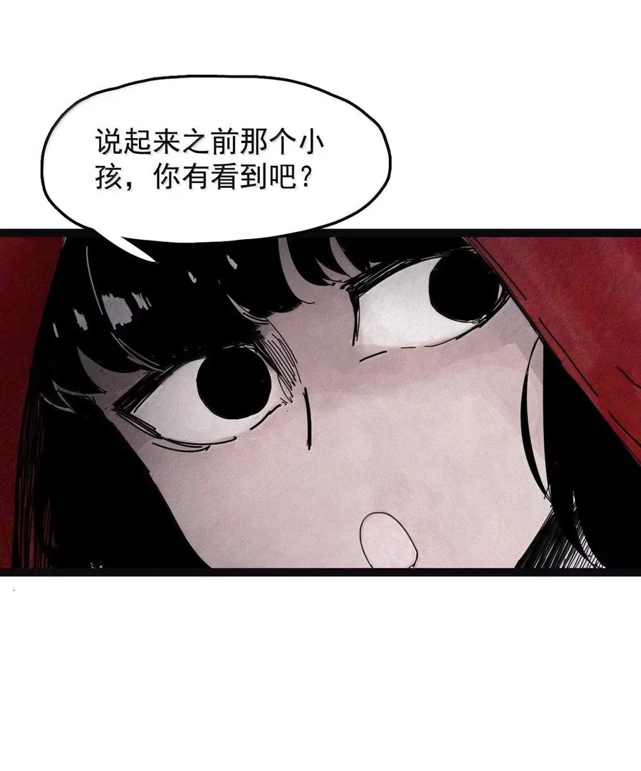 真理面具 203 第78话 门之中2 第8页