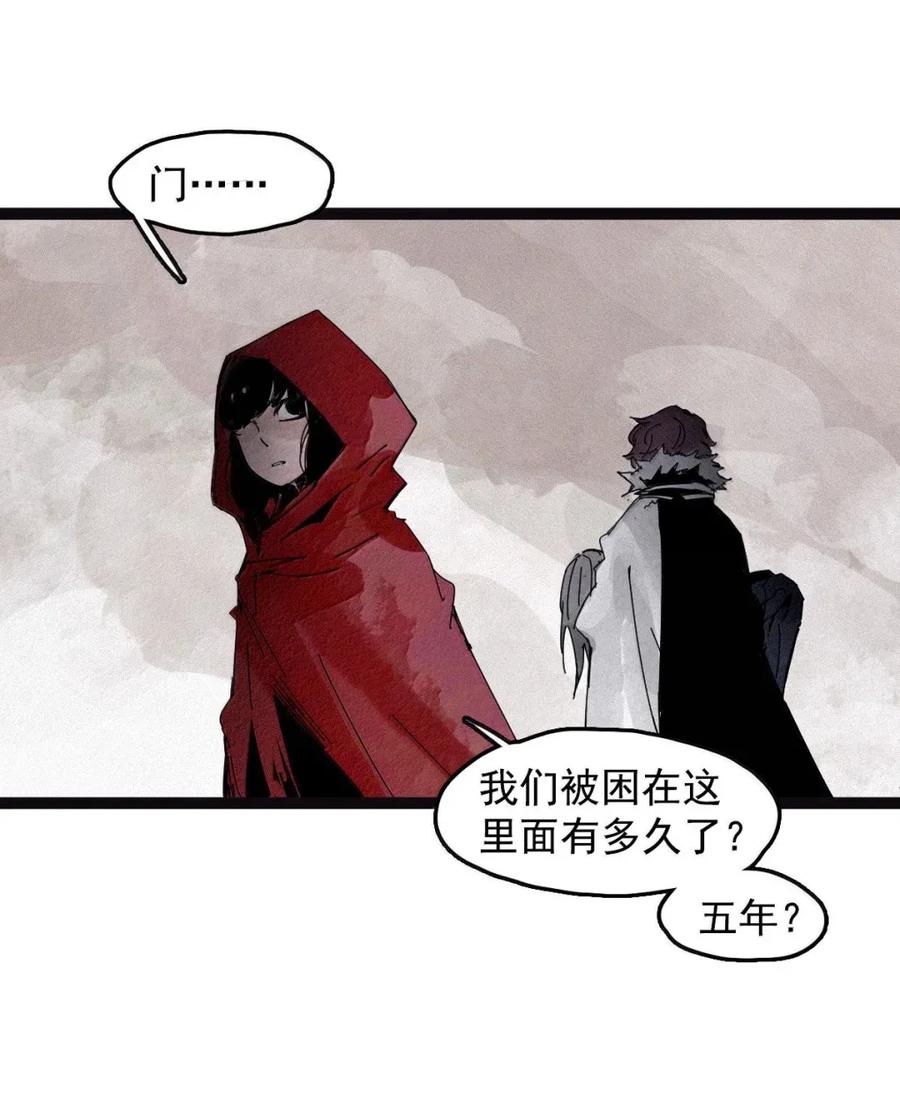 真理面具 203 第78话 门之中2 第2页