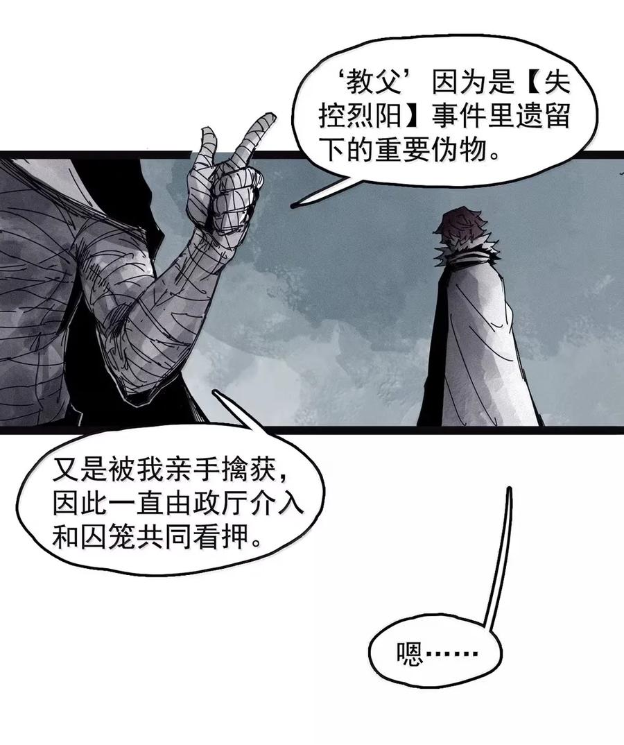 真理面具 203 第78话 门之中2 第28页