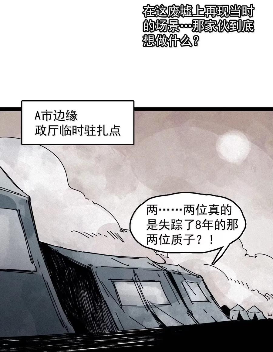 真理面具 203 第78话 门之中2 第14页